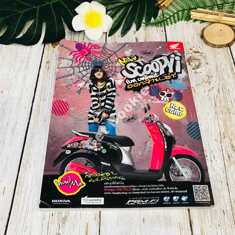 a day 130 ฉบับชมรม รูปที่ 8