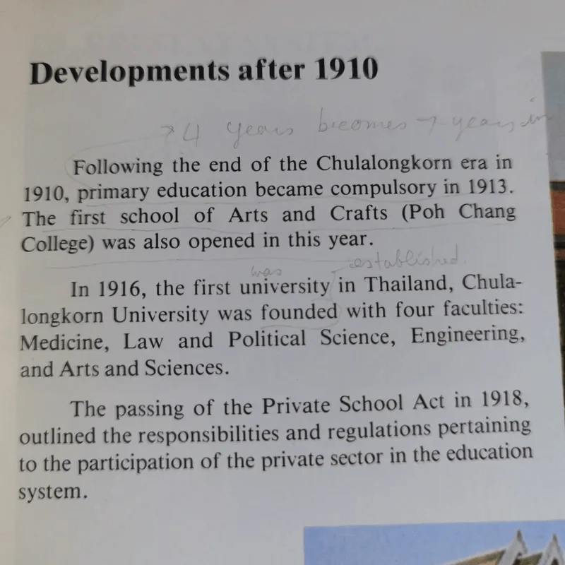 Ministry of Education Thailand 1987 รูปที่ 14