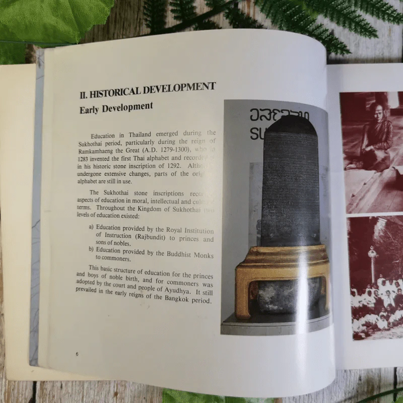 Ministry of Education Thailand 1987 รูปที่ 12