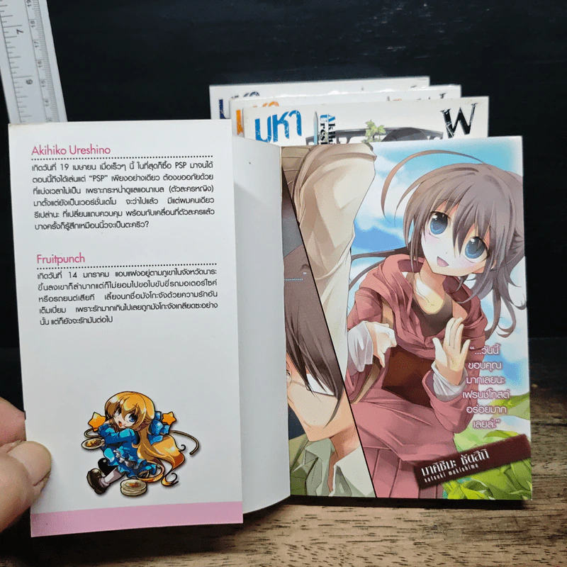 มหาสงครามภูต WARLKE เล่ม 1-4 รูปที่ 5