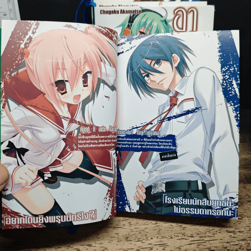 อาเรียกระสุนแดงเดือด เล่ม 1-6 รูปที่ 6