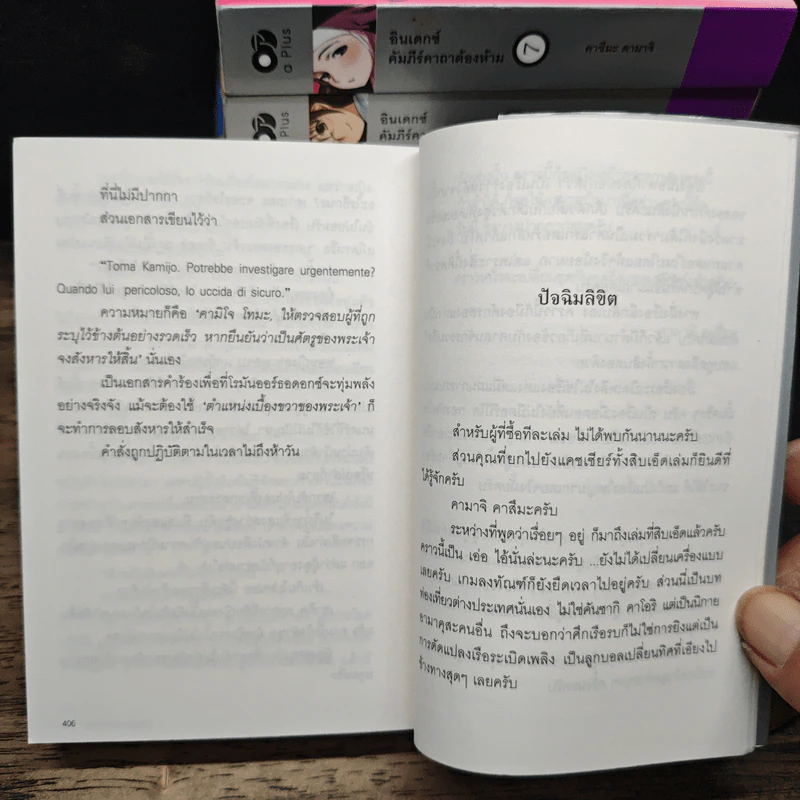 อินเดกซ์ คัมภีร์คาถาต้องห้าม เล่ม 1-11 รูปที่ 9