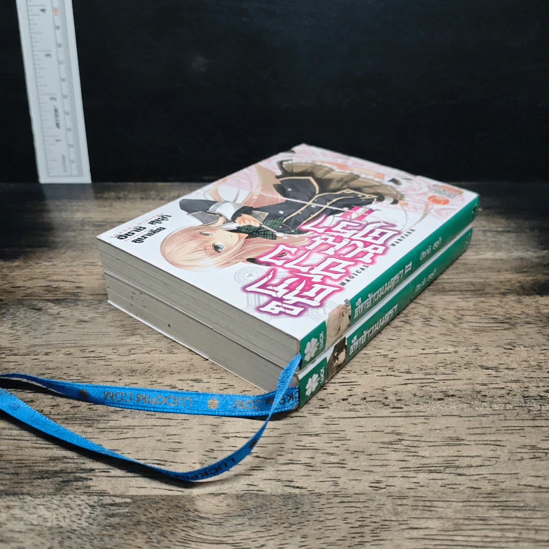 ศึกจ้าวมนตรา เล่ม 1-2 รูปที่ 5