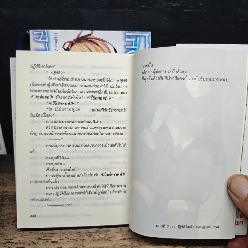 โลงศพสีน้ำเงินลาพิสลาซลี่ 2 เล่มจบ รูปที่ 9