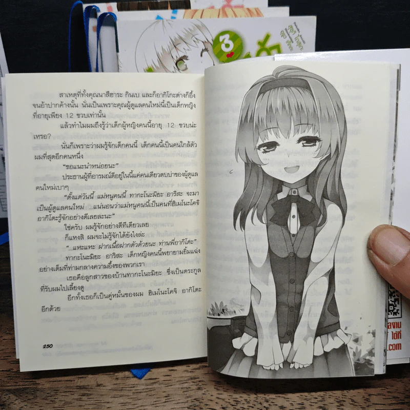 พี่แล้วทำไม ถ้าใจอยากจะรัก เล่ม 1-4 รูปที่ 9