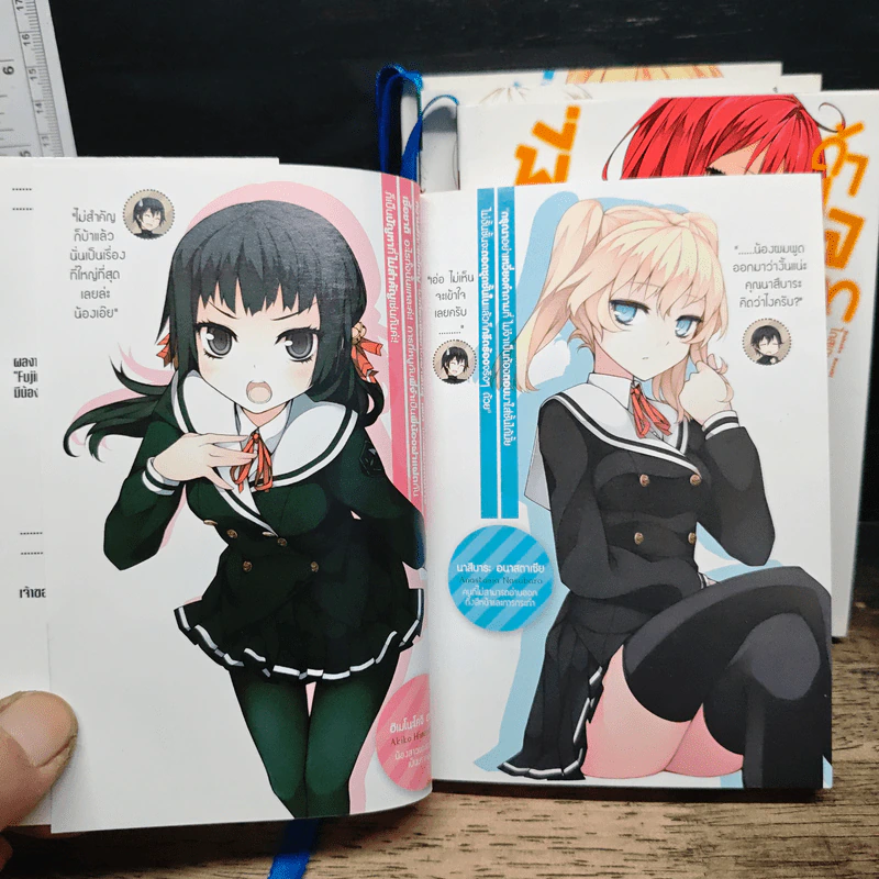 พี่แล้วทำไม ถ้าใจอยากจะรัก เล่ม 1-4 รูปที่ 6