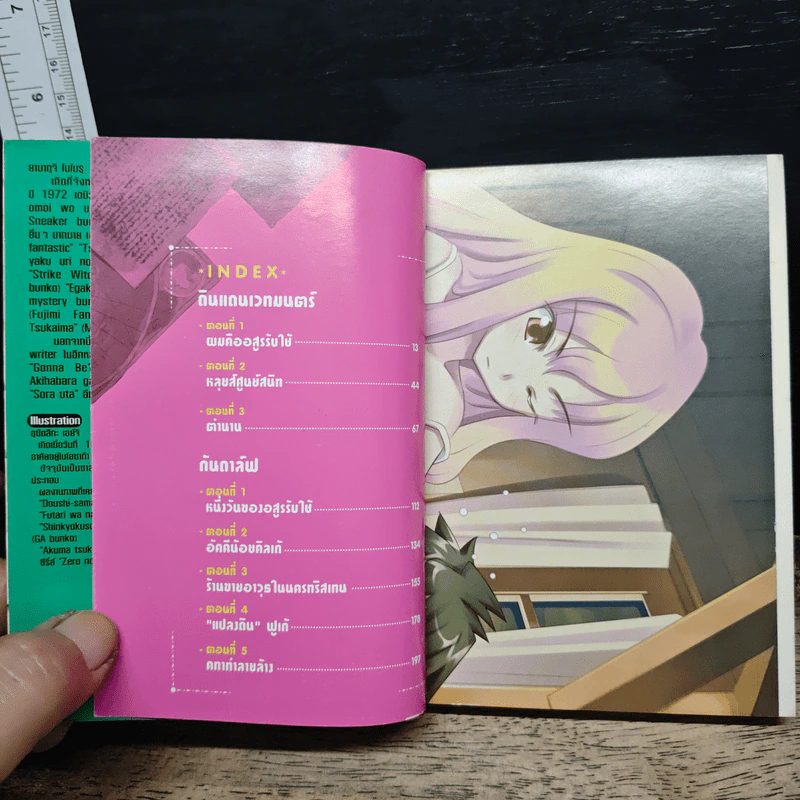 อสูรรับใช้ของยาย 0 สนิท เล่ม 1,11 รูปที่ 6
