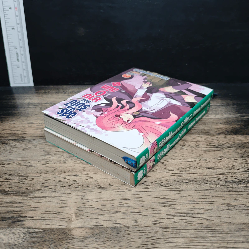อสูรรับใช้ของยาย 0 สนิท เล่ม 1,11 รูปที่ 5