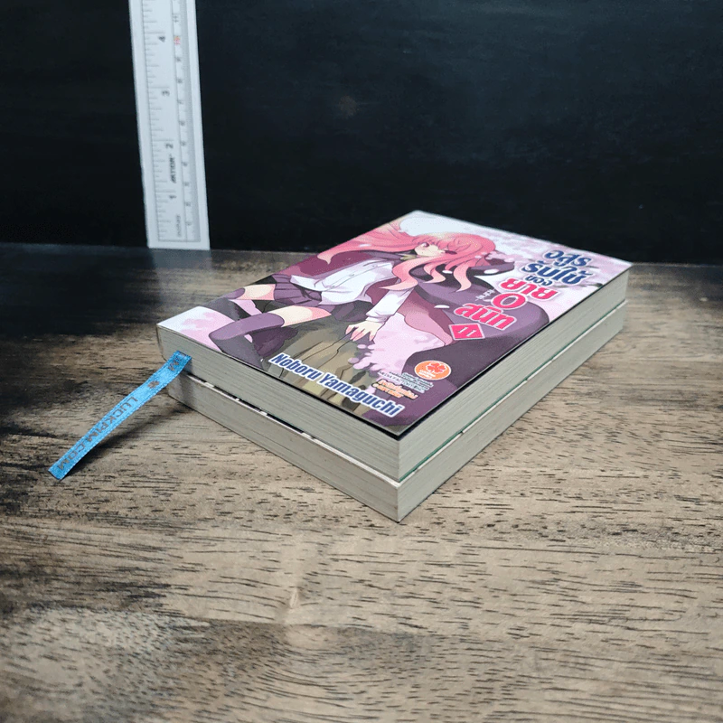 อสูรรับใช้ของยาย 0 สนิท เล่ม 1,11 รูปที่ 4