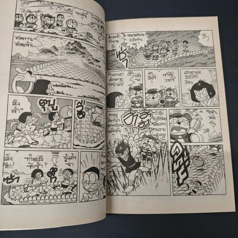เดอะซูเปอร์โดราเอม่อน เล่ม 1 รูปที่ 7