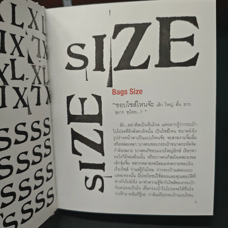 ฉบับกระเป๋า IT Bag : It's not just about any bag รูปที่ 7