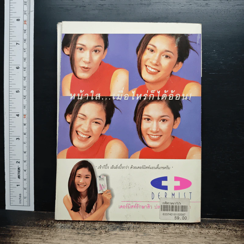 เธอคือความหมายในใจ กวางกังสดาล Vol.2 รูปที่ 2