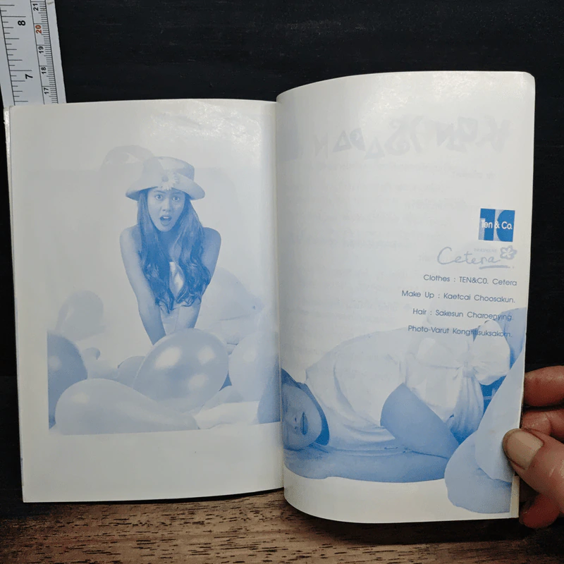 เธอคือความหมายในใจ กวางกังสดาล Vol.2 รูปที่ 9