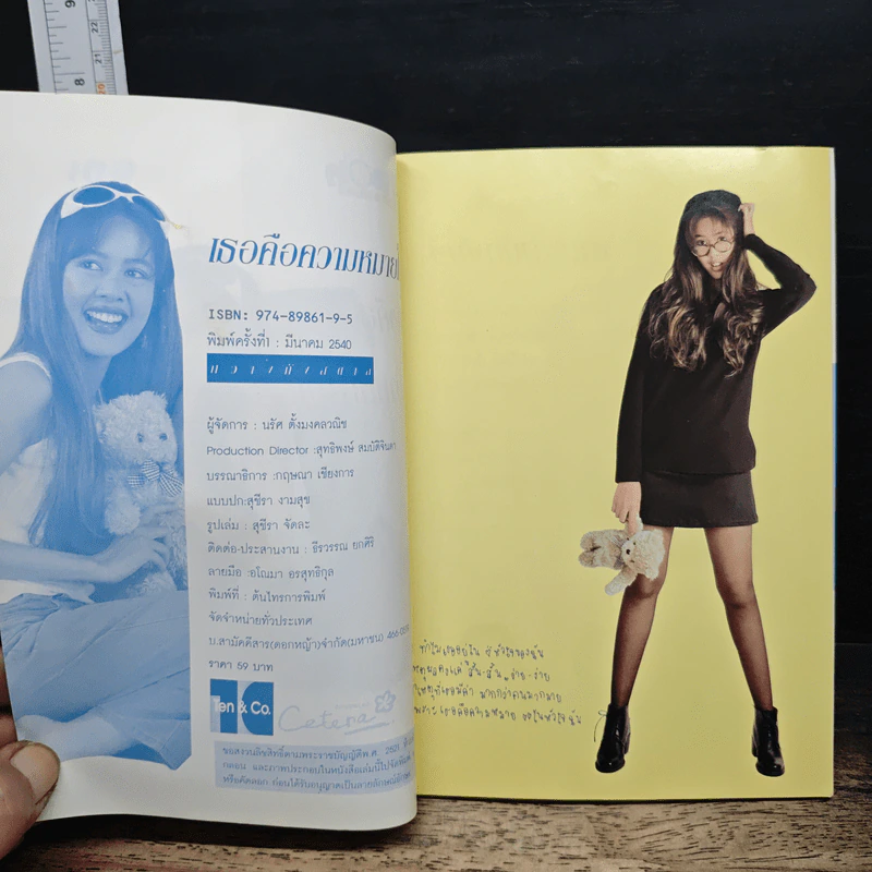 เธอคือความหมายในใจ กวางกังสดาล Vol.2 รูปที่ 7