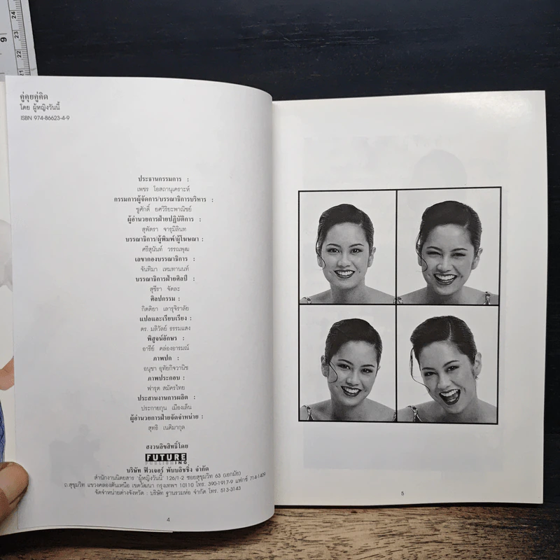 คู่คุยคู่คิด 2nd Issue - ป๊อป อารียา สิริโสภา รูปที่ 6