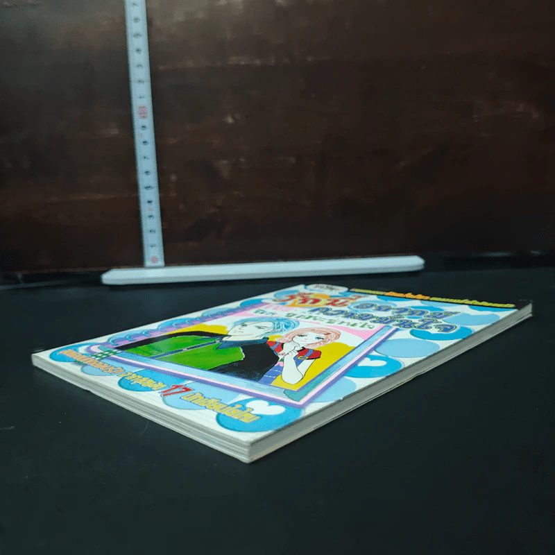 รักนี้ อยากมีความมั่นใจ รูปที่ 4
