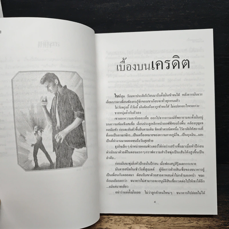 พลอยเก้าสี - แก้วเก้า รูปที่ 8