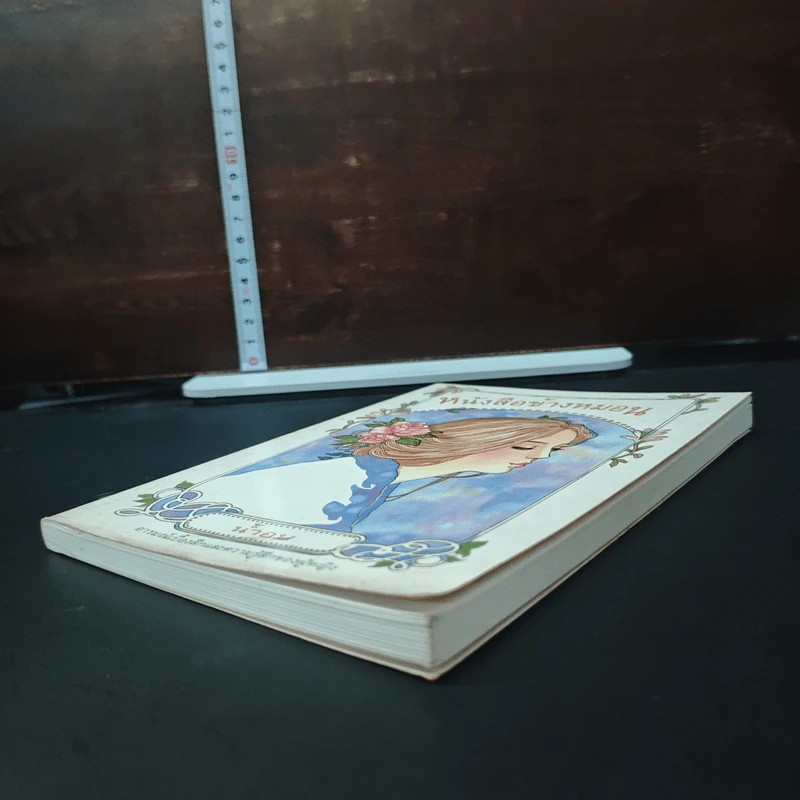 หนังสือข้างหมอน - น้ำอบ รูปที่ 4