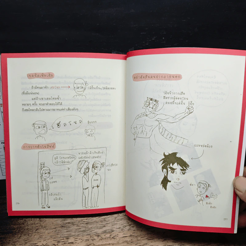 ฮ่องกงอึ่มกอย 7 เดือนกับอีกหลายหลายวัน - ม.ย.ร.มะลิ รูปที่ 9