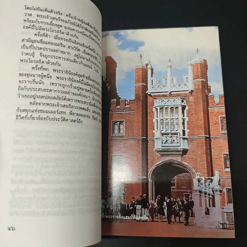 เยี่ยมวิมาน - ว.วินิจฉัยกุล รูปที่ 8