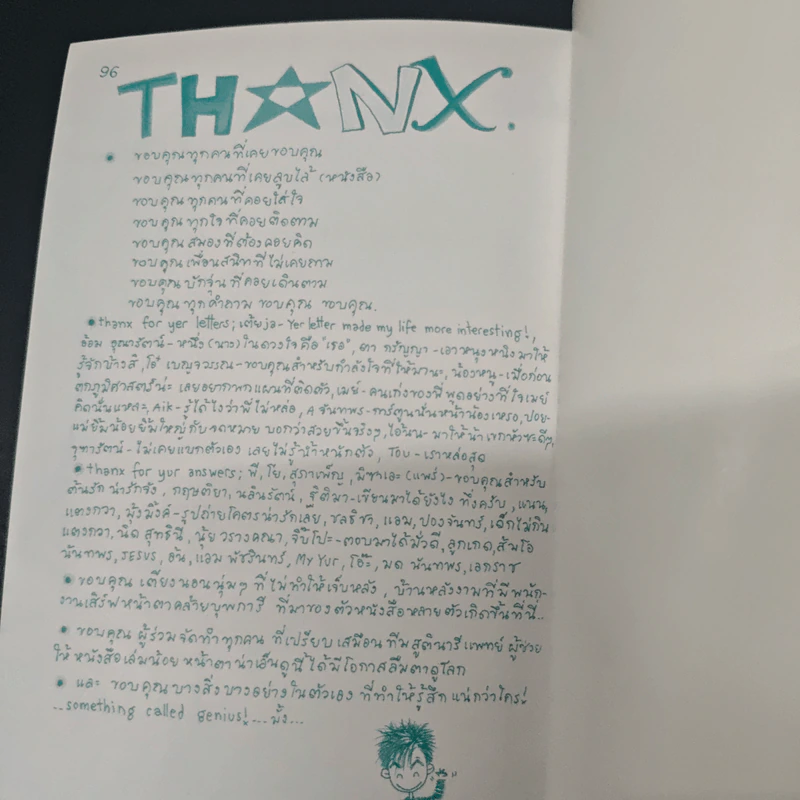 เรื่องมันมีอยู่ว่า...Competition No.5 รูปที่ 8