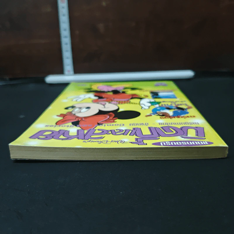 มิคกี้และสหาย ฉบับที่ 230 รูปที่ 5