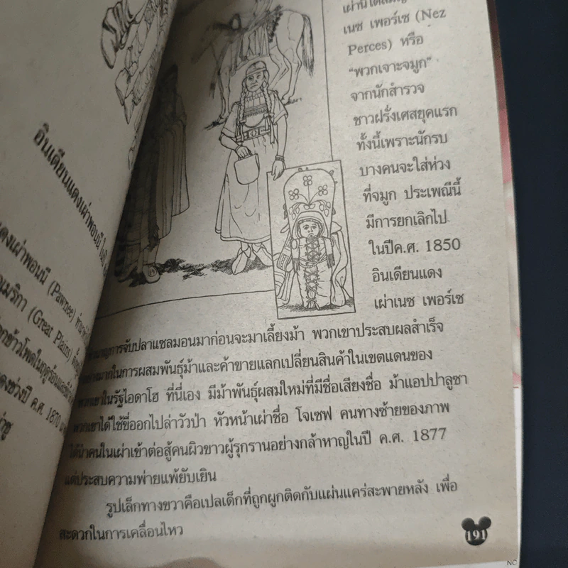 มิคกี้และสหาย ฉบับที่ 224 รูปที่ 9