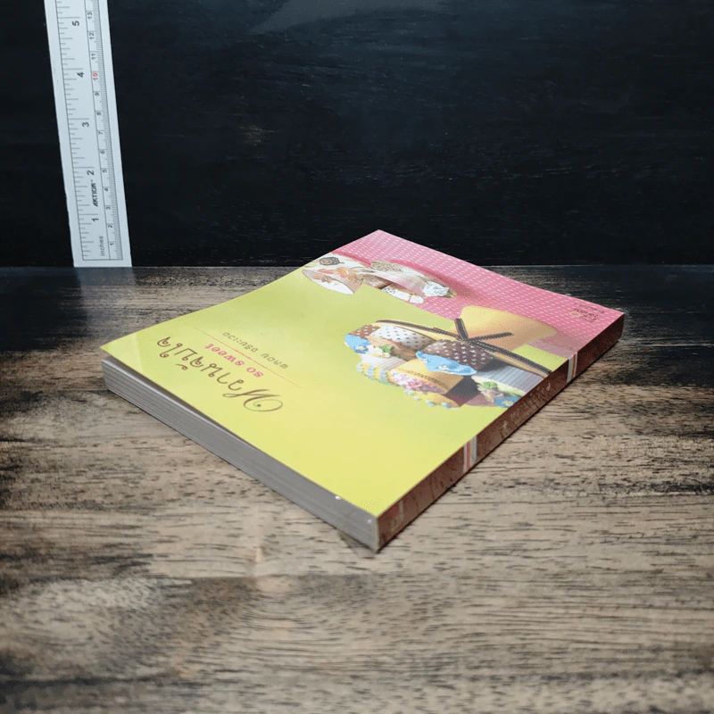 หวานจับใจ so sweet - พลอย จริยะเวช รูปที่ 5