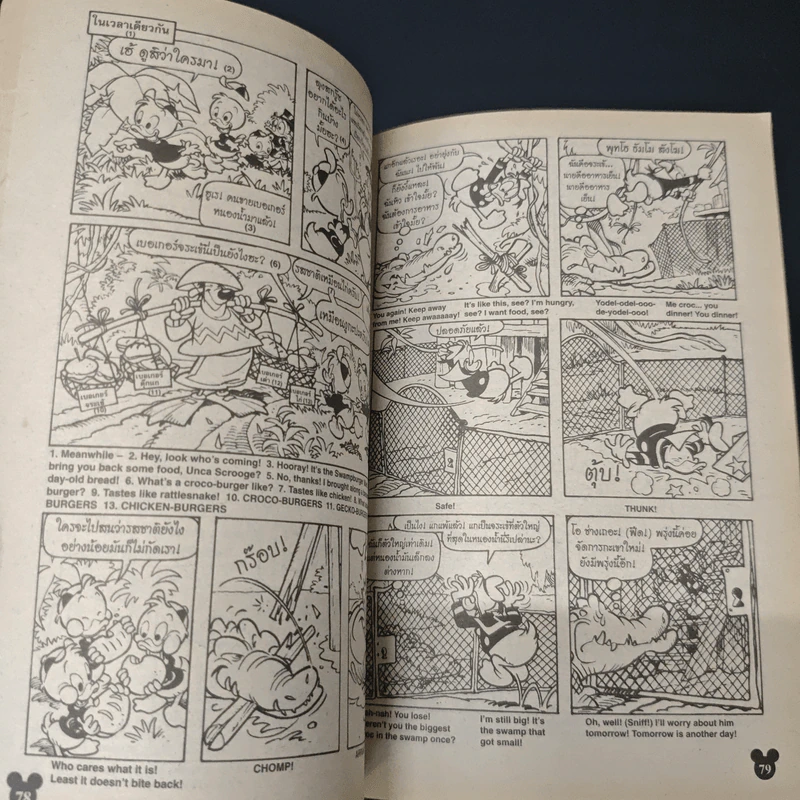 มิกกี้ และ สหาย Comics and Stories รูปที่ 8