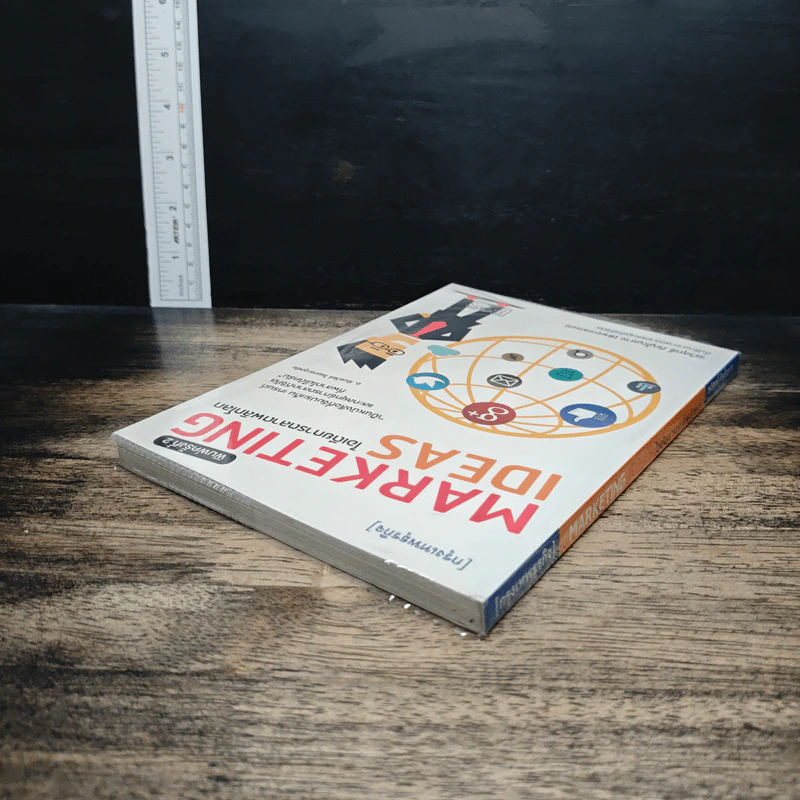 Marketing Ideas ไอเดียการตลาดพลิกโลก - วรวิสุทธิ์ ภิญโญยาง รูปที่ 5