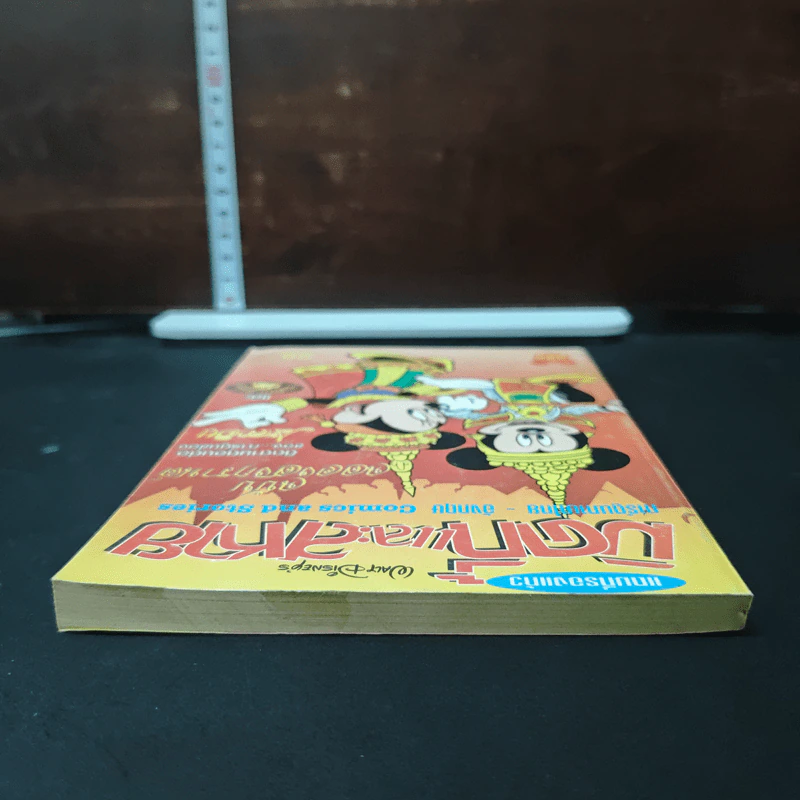 มิคกี้และสหาย ฉบับที่ 222 รูปที่ 5