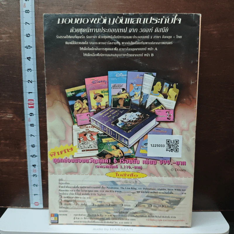 มิคกี้และสหาย Comics and Stories ฉบับที่ 228 รูปที่ 2