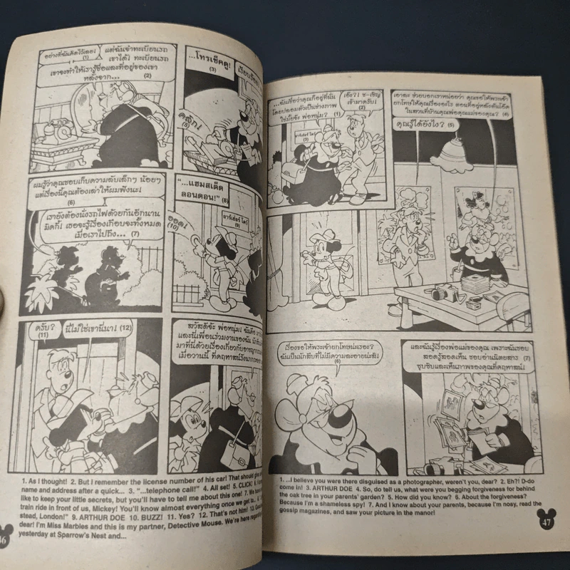 มิคกี้และสหาย Comics and Stories ฉบับที่ 228 รูปที่ 8