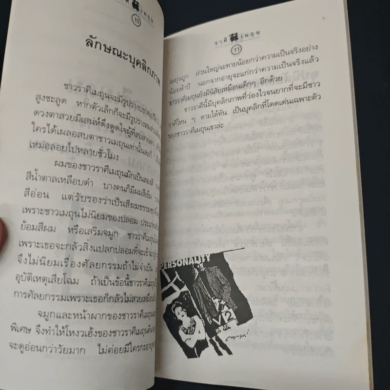 ลัคนาราศี ทำนายรัก 22 มิถุนายน-22 กรกฎาคม ราศีกรกฎ - ดวงฤดี ส่องโชค รูปที่ 7