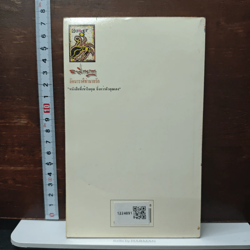 ลัคนาราศี ทำนายรัก 22 มิถุนายน-22 กรกฎาคม ราศีกรกฎ - ดวงฤดี ส่องโชค รูปที่ 2