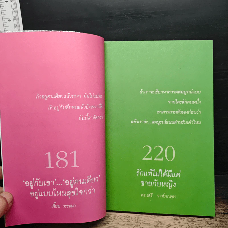 รักดีดี ที่สร้างได้ใน 6 วัน - ดีเจนภาพร, ดีเจพี่ฉอด รูปที่ 9