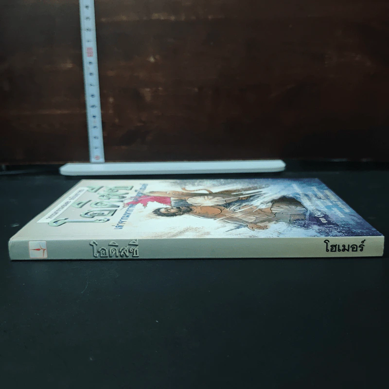 วรรณกรรมอมตะ ฉบับเยาวชน โอดิสซี่ - กวีโฮเมอร์ รูปที่ 3