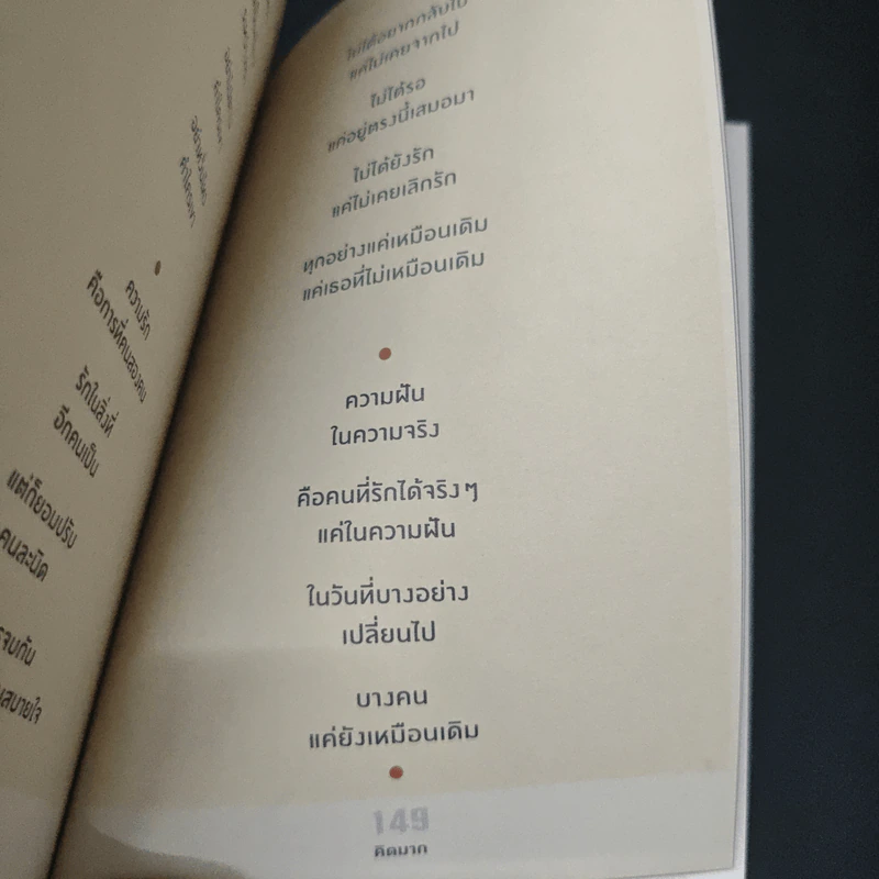 เศร้าเสียให้พอแล้วพาชีวิตไปต่อนะ - คิดมาก รูปที่ 9