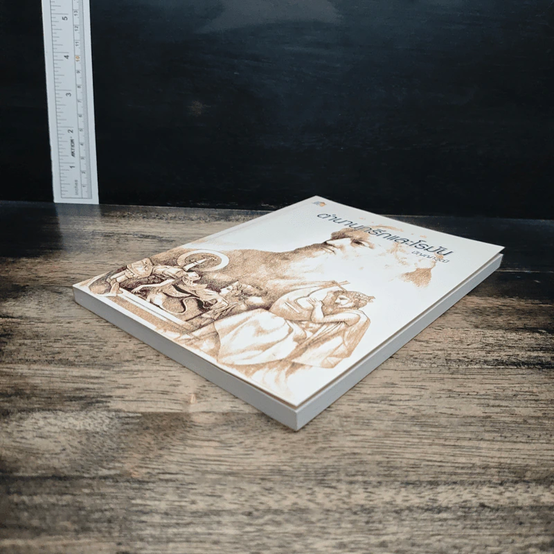หนังสือ ตำนานกรีกและโรมัน รูปที่ 4