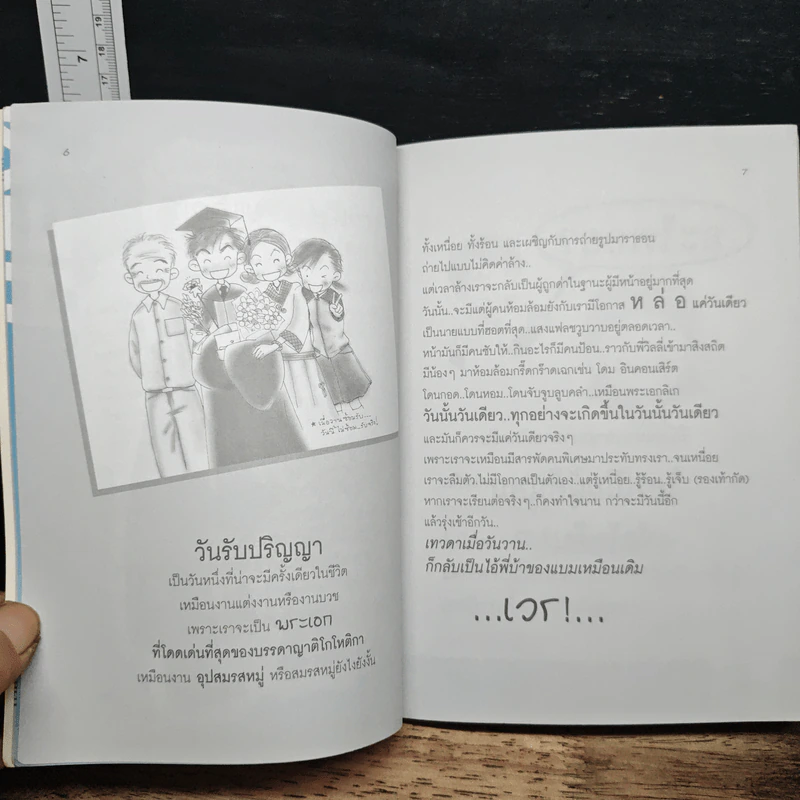 หล่อฟัดโลก No.10 รูปที่ 8