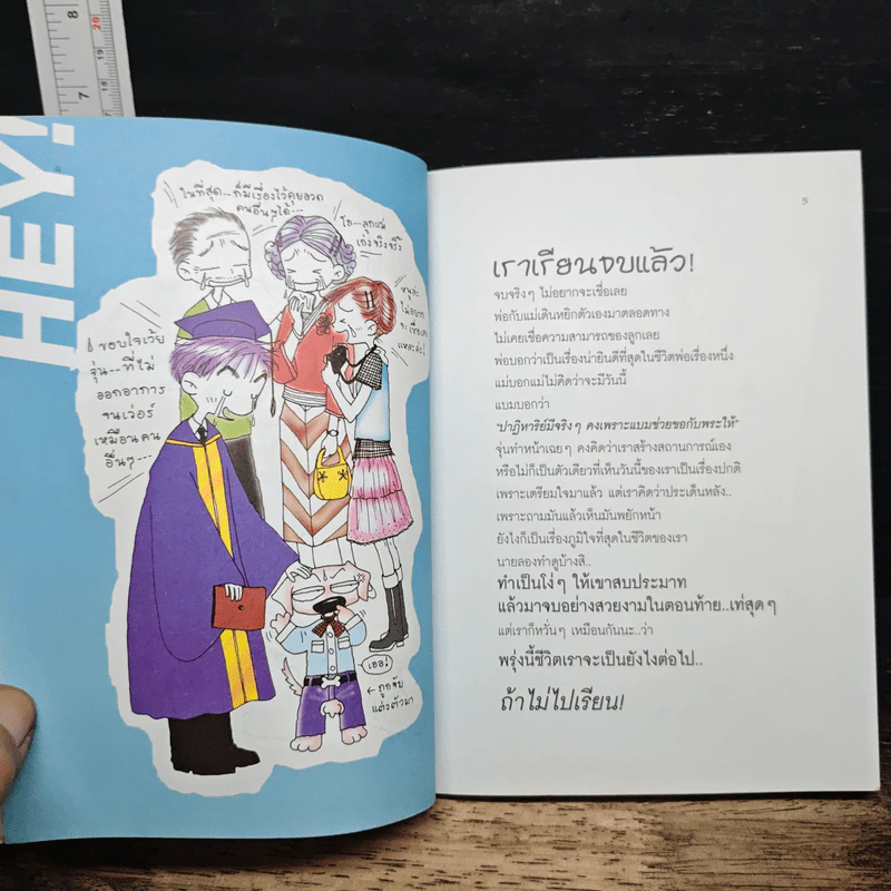 หล่อฟัดโลก No.10 รูปที่ 7