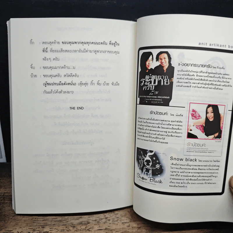 หักหลังผู้ชาย Spy Show - กิ๊กกะจิ๊บ รูปที่ 10