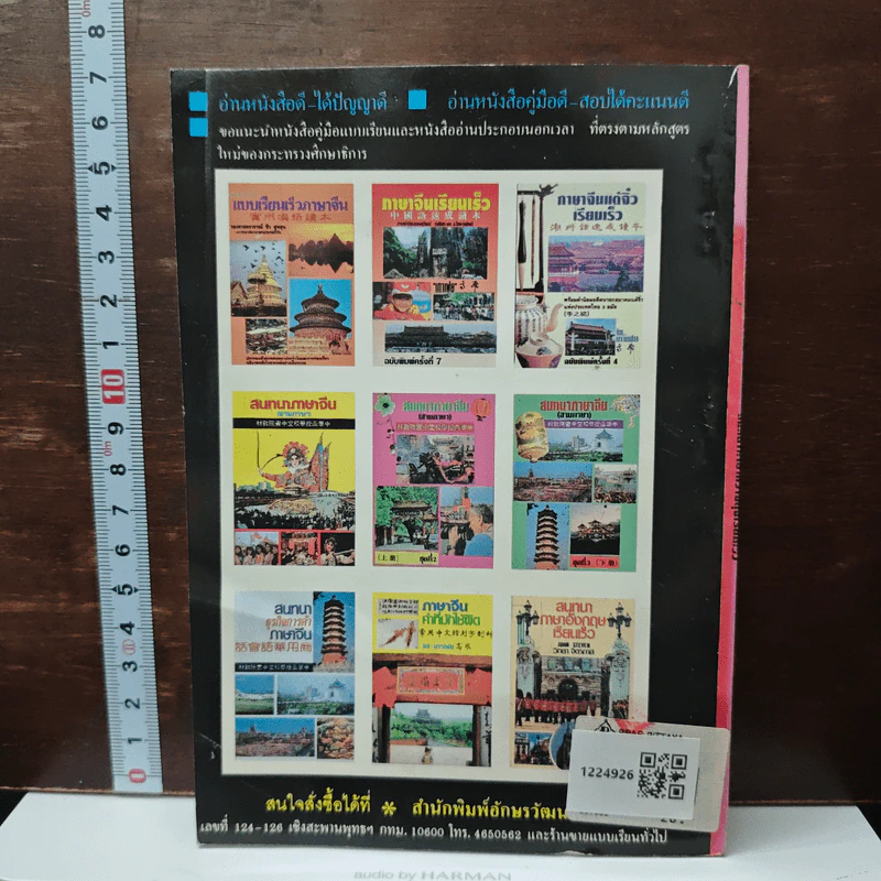 สนทนาภาษากวางตุ้งเรียนเร็ว - เจิ้ง เหวิน หลี่ รูปที่ 2