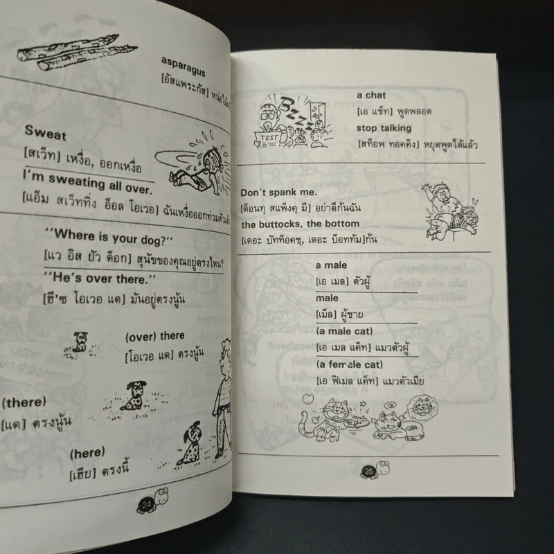 ภาษาอังกฤษแสนสนุก English of Fun เล่ม 1 รูปที่ 7