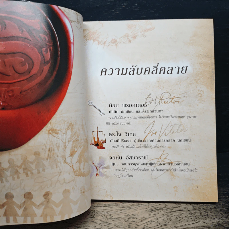 The Secret เดอะซีเคร็ต รูปที่ 9