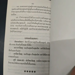 ตำราพยากรณ์ประจำวันเกิด วันพุธ - ห้องโหรศรีมหาโพธิ์ รูปที่ 8