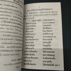 ตำราพยากรณ์ประจำวันเกิด วันอังคาร - ห้องโหรศรีมหาโพธิ์ รูปที่ 6