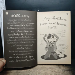 Boy VS Jun ศึกวันโดนด่า รูปที่ 6