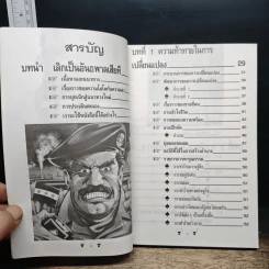 เวทีชีวิต รูปที่ 7