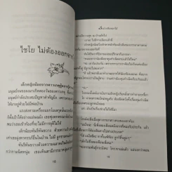 ระบำกลีบดอกไม้ - น้ำอบ รูปที่ 8